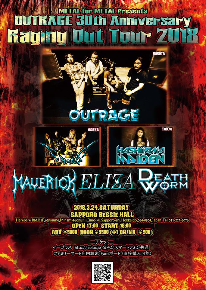 OUTRAGE 30th
